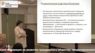 Давыдова А.Ф.- Организация мед.помощи пациентам с ревматическими заболеваниями в Краснодарском крае