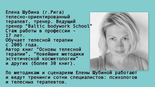 Болевой синдром в работе с лицом в телесной терапии. Что делать, когда клиенту больно.