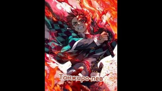 Demon Slayer