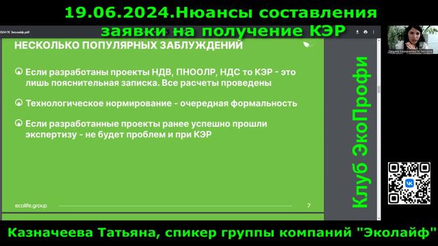 Как получить КЭР