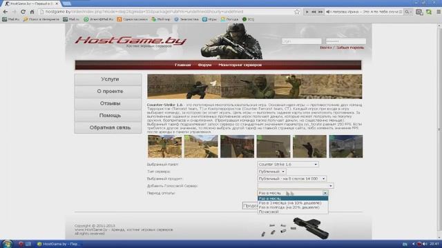 Самый Дешевый Хостинг Серверов в Беларуси