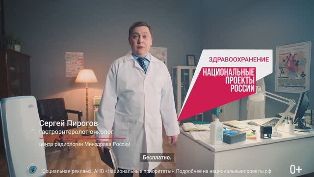 Пройдите диспансеризацию