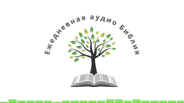 Матфея глава 21
