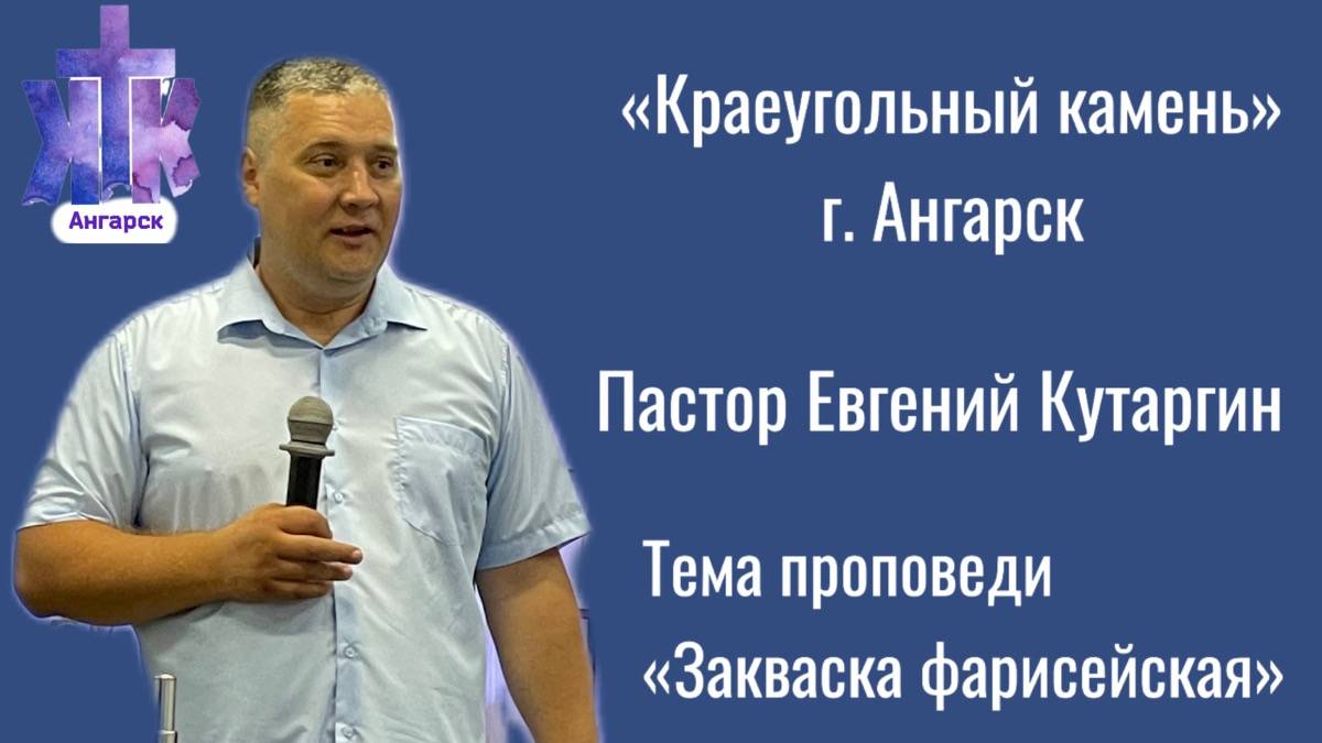 11.08.2024 Воскресное Богослужение