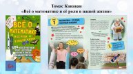 Обзор детских научно-популярных книг "Лично в ручки Почемучке" (12+)