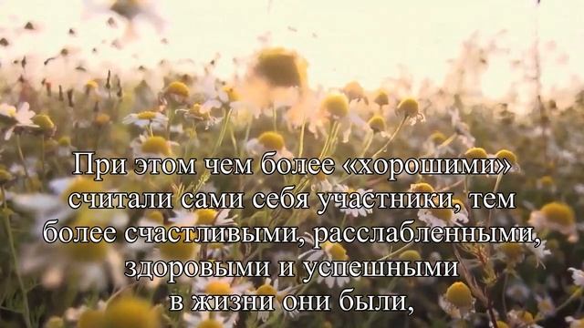Психологи определили, что значит «хороший человек»  — Статья