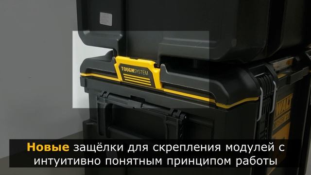 NEW DeWalt ToughSystem 2.0 / Обзор на ящик глубокий DS400 / Новинка