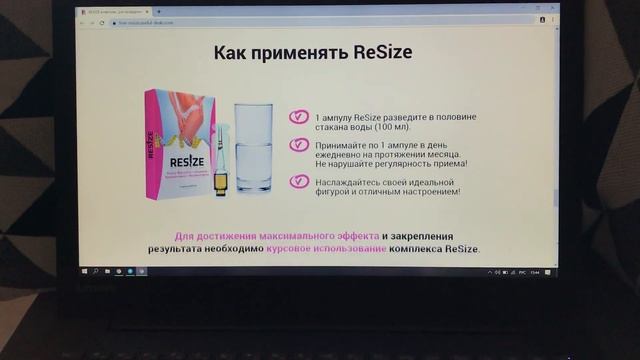 Resize (Ресайз) для похудения - Официальный сайт, Отзывы за 2021 год, Обзор товара