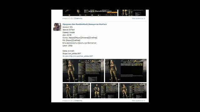 Продажа Аккаунтов WarFace