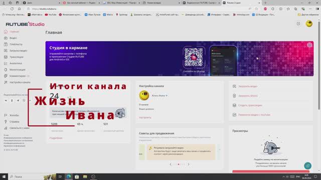 Итоги канала