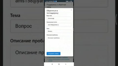 Как обратиться в сервисную поддержку ZONT ONLINE