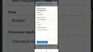 Как обратиться в сервисную поддержку ZONT ONLINE