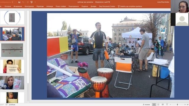 Вебинар по привлечению активистов не из ключевых сообществ