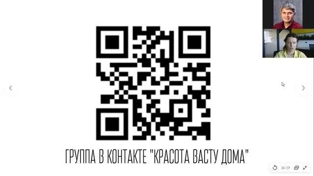 Вебинар о том, какой дом идеальный по Васту.