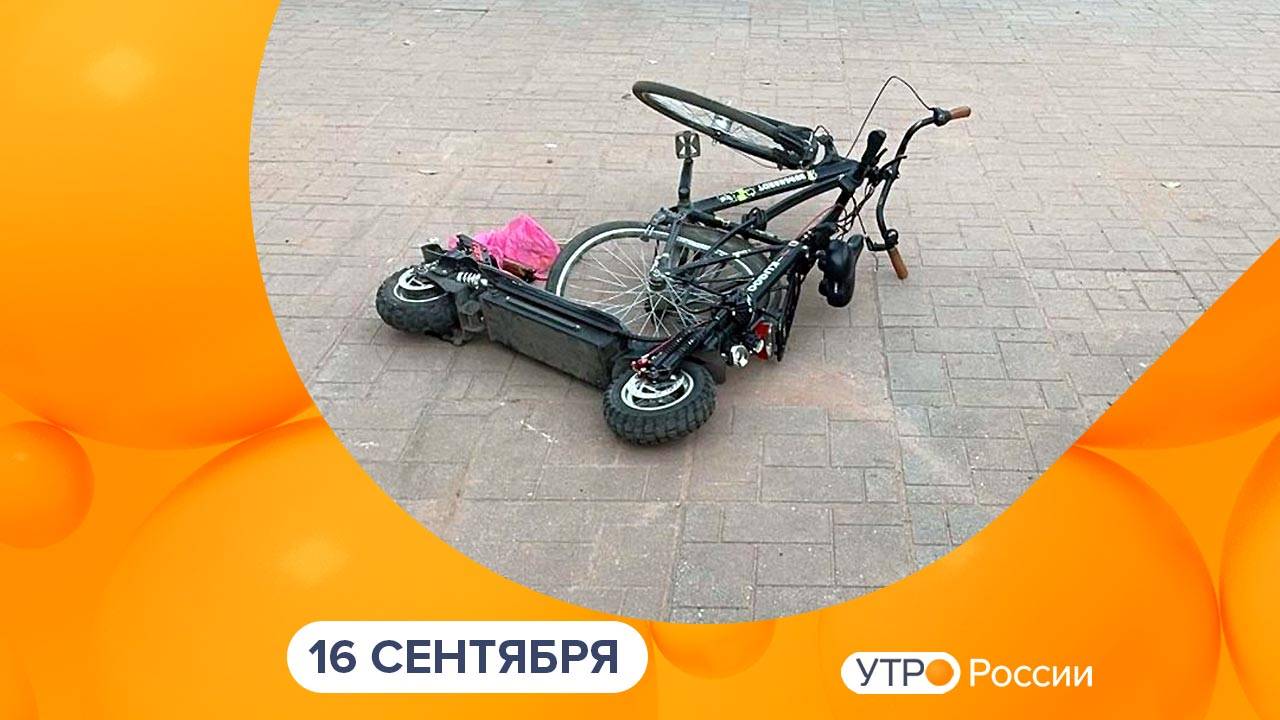 Утро России. Калуга (16.09.2024)