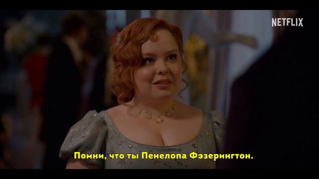 Бриджертоны (3-й сезон) _ Русский трейлер (Субтитры) _ Сериал 2024 (Netflix)