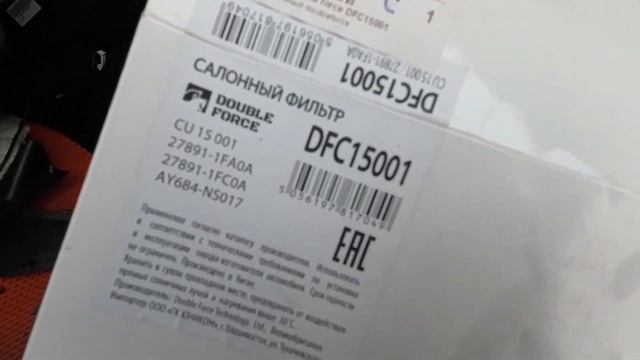 Замена фильтра