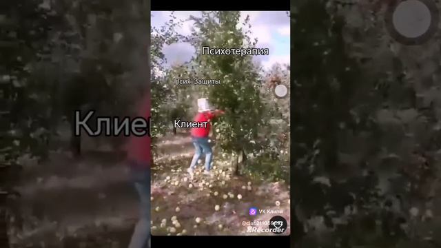 психотерапия