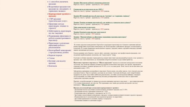 sales.nbc.ua - Разместить статью, новость или PR-материал на сайте sales.nbc.ua