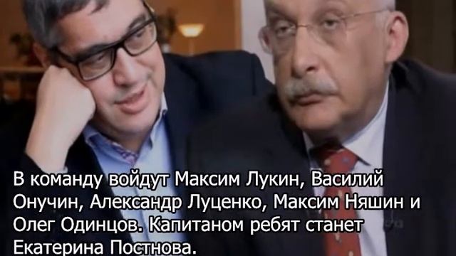 "Что? Где? Когда?" заменила Друзя и Поташева детьми