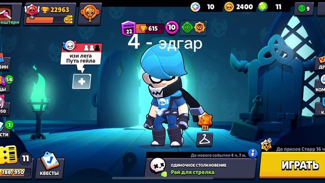 Изи 25 ранг