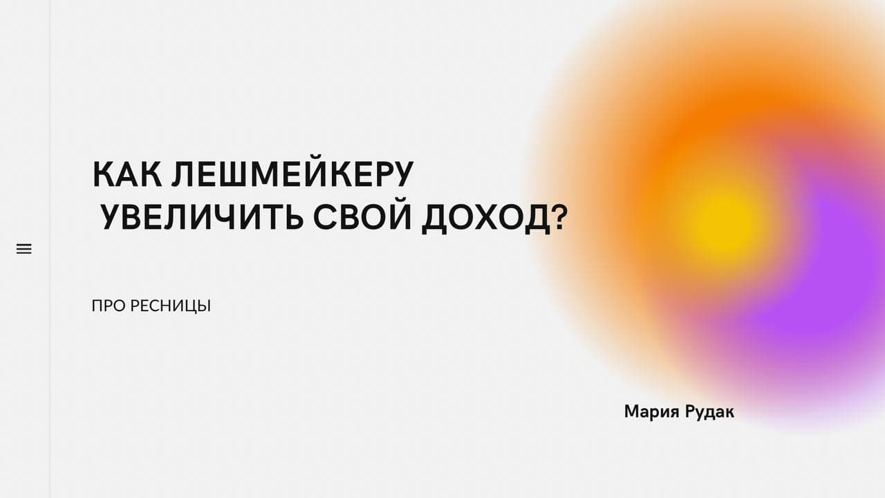 МЕТОДЫ ЗАРАБОТКА