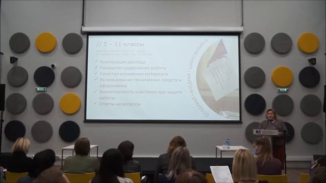 Чек-сессия "Проблемы критериального оценивания исследовательских работ учащихся"