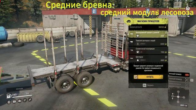 На чем возить бревна в Snowrunner