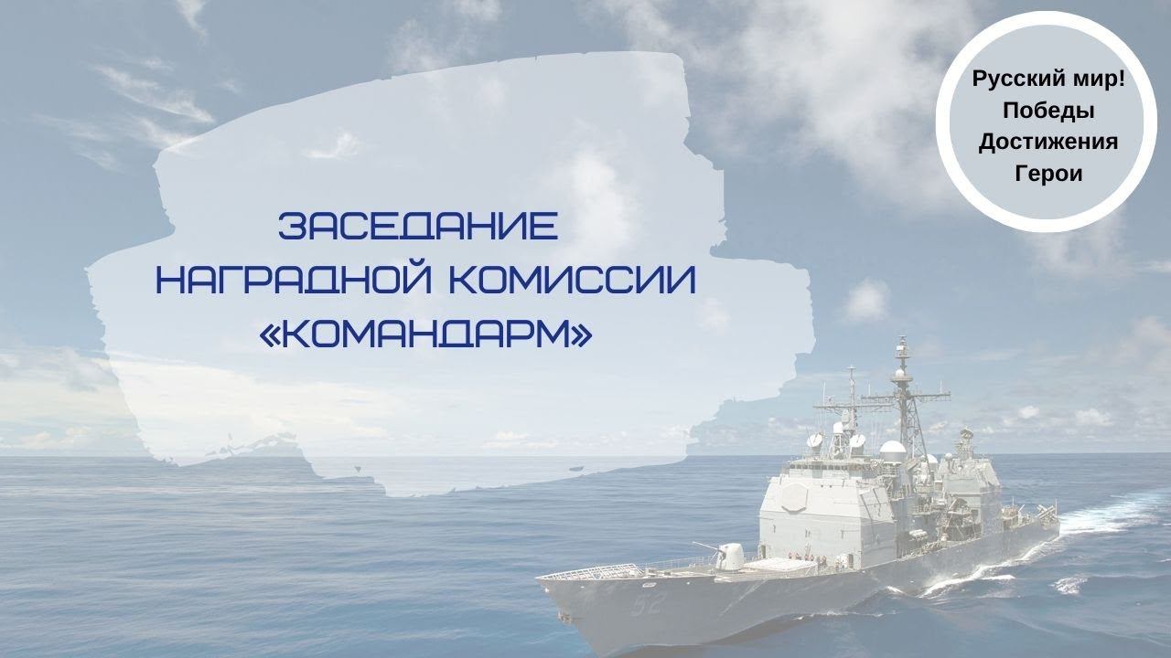 Наградная  ВМФ  Сокольники