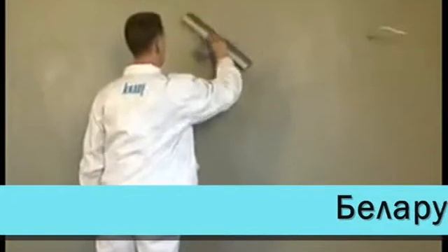 Штукатурные работы машинным способом Беларусь