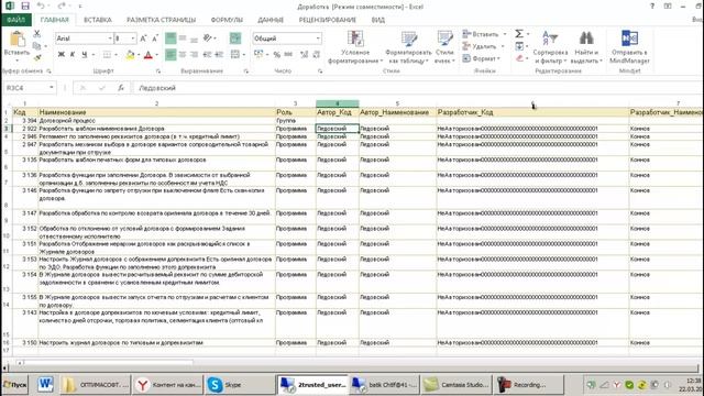 ОПТИМАСОФТ  Загрузка, выгрузка дерева процессов в Exсel