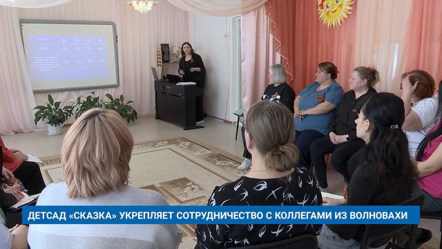 Муравленковские воспитатели укрепляют сотрудничество с коллегами из Волновахи