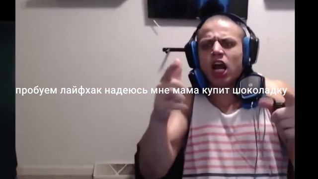 пробуем лайфхак купит мне маму шоколадку?