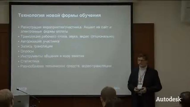 Авторизованное обучение САПР и 3D через вебинары