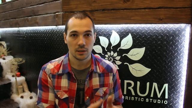 Отзыв Валентина о курсе Flowerbiz