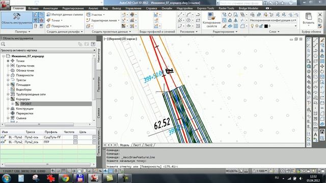 [RWC-13] Учебный курс Civil3D 2012 для ЖД - 13