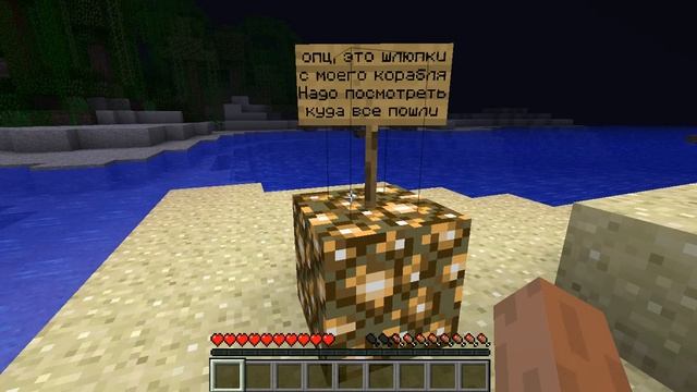 Прохождение карты minecraft Остров сокровищ!