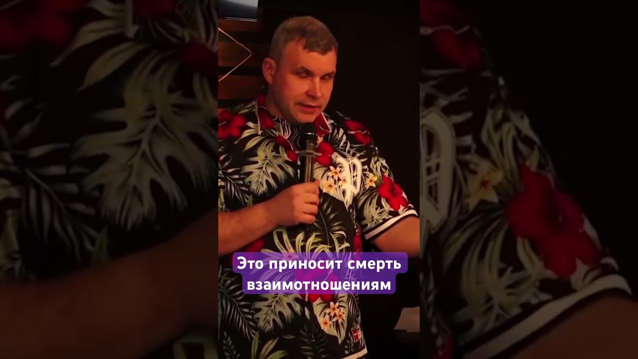 Смерть взаимоотношений