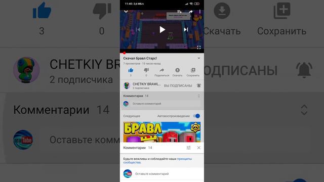Я создал новый канал?!