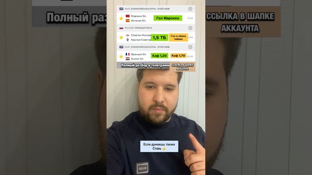 Марокко-Испания