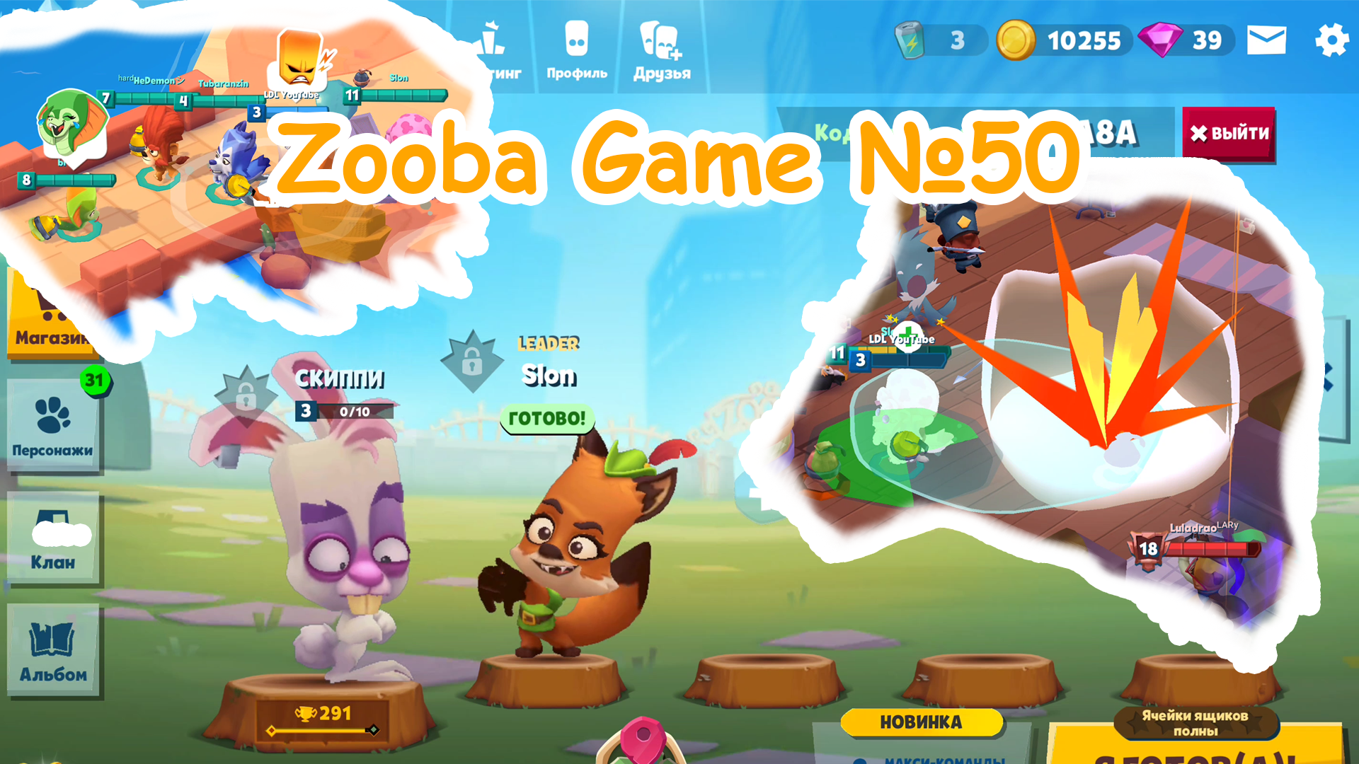 Zooba Game #50 #zooba