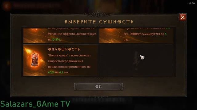 Diablo Immortal  Качаем с нуля DK