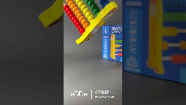 Счеты для малышей деревянные