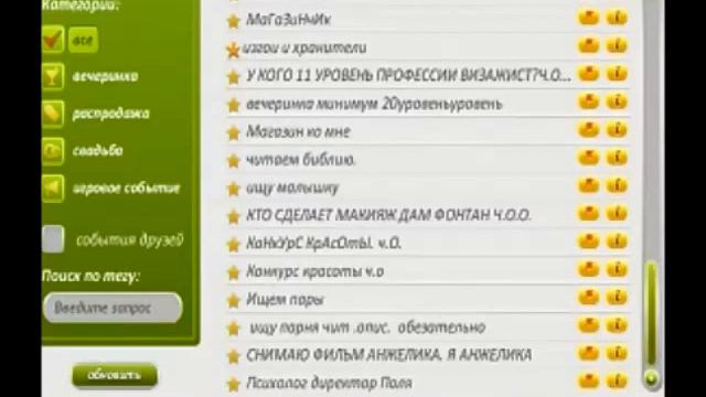 Самые упоротые события в аватарии  чёт мне не везет