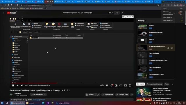 делаю свой текстур пак #subscribe