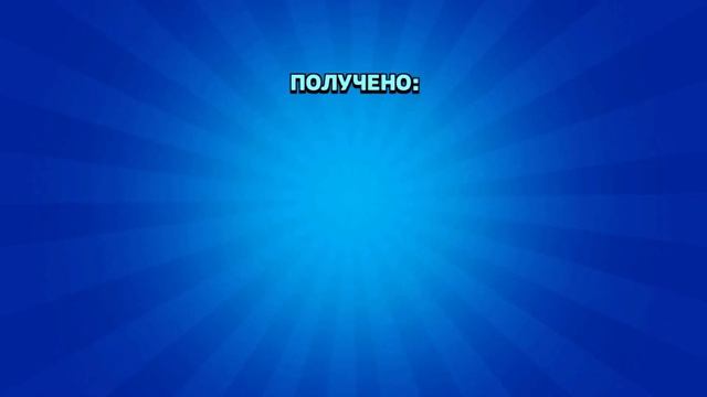 Открытие сундуков в бравл Старс!!!неудачное открытие.Лунный Новый год 🎄