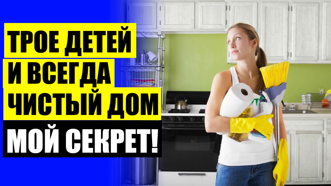 Чем отмыть грязь на кухонных шкафчиках ⚪ Дезинфицирующие средства для уборки магазина