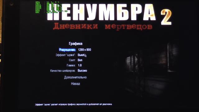 ИГРЫ НА WINDOWS ПЛАНШЕТЕ / Penumbra 2 / on tablet pc game playing test gameplay