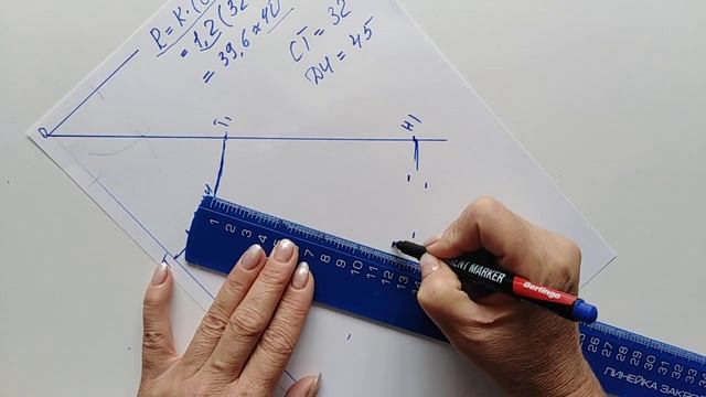 Построение юбки "Колокол"