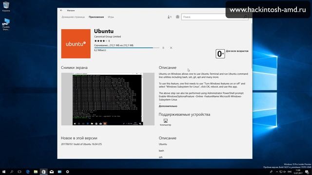 Windows 10 loves Ubuntu – Запуск Ubuntu в Windows 10 Windows Store